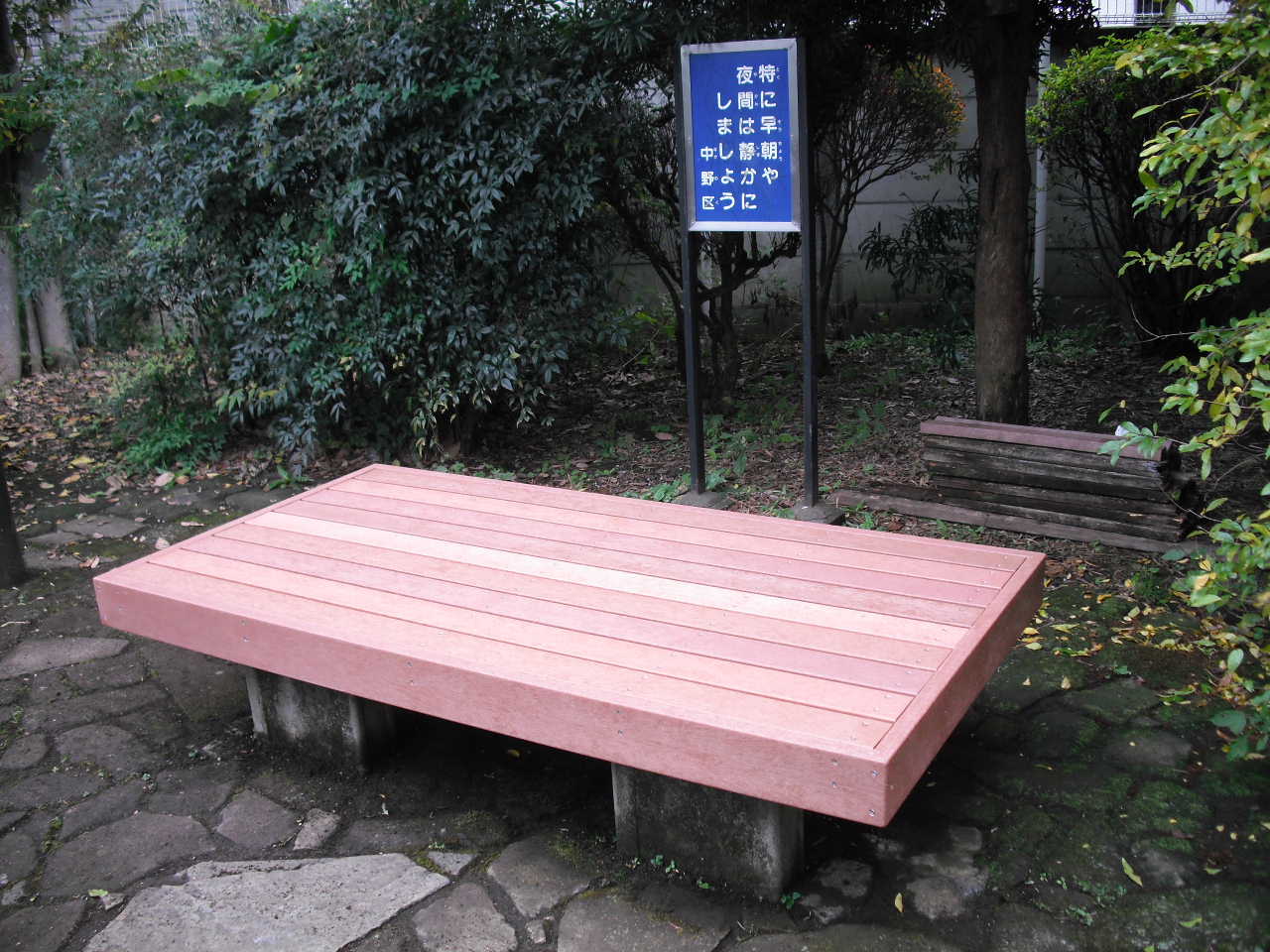 東京・中野区　公園ベンチ修繕